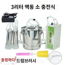 소젖 전동유축기 휴대용 축사 착유기 산양유 젖소 자동 우유짜는기계, 20번 타입 충전 모델-맥동 마사지, 1개