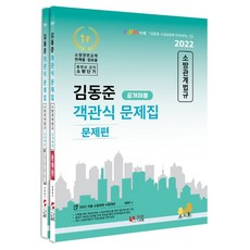 김동준소방