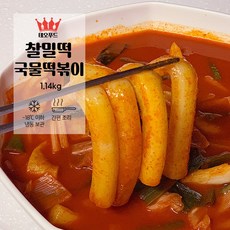 애플떡볶이