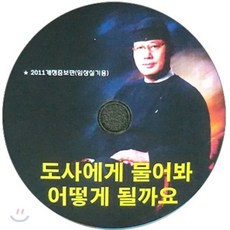 도사에게물어봐