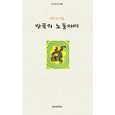 만무방