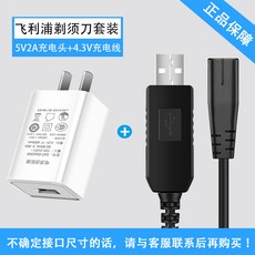필립스s7530충전기