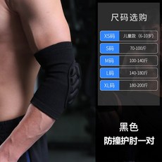 전술 팔굽치보호대 트레이닝 충격흡수 운동 미끄럽다 얼음과눈 충돌방지 두꺼운 땅에 꿇어앉다 암가드 다리 남성 여성, XS 번 타입 （6-10 세 ）
