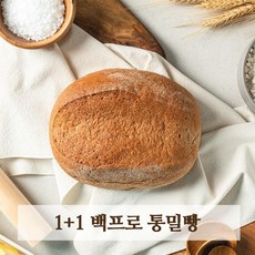 1+1 아침에 좋은빵 통밀100% 백프로 통밀빵 통밀식빵 식사빵 저당 저염 비건, 2개