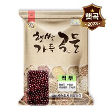 햇쌀농산 수입 적두 500g 적두콩 팥콩, 1개