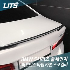 BMW 5시리즈 풀체인지 G30 퍼포먼스 카본스포일러