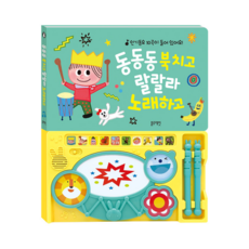 블루래빗 TOY동동동북치고랄랄라노래하고, one color, free