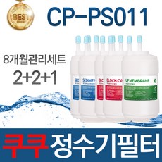 cp-ps011g필터