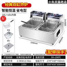 가정용튀김기2구