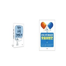 꼰대
