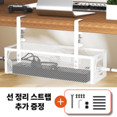 디토조이 무타공 다용도 멀티탭 거치대, 화이트, 1개