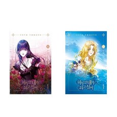 하루만네가되고싶어단행본