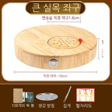소금좌욕기 여성 임산부 산모 좌훈기 건식좌욕기 온열 방석 가정용, 대형(58cm) 쑥108개