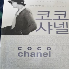 샤넬짝퉁
