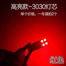 싹팔아 대중 신 R36B7L 마이티엔 B6 암호를 풀다 파워 LED 자동차 T10 꼬마전구, 맞벌이, 암호를 풀다 파워 라이트 레드 하나