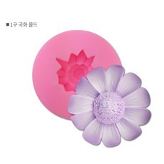 국화몰드