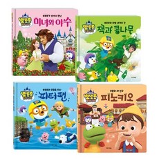 뽀로로동화나라