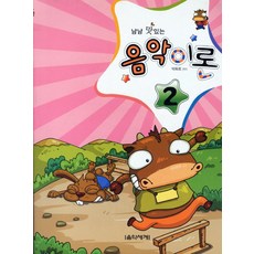 과학적음악