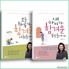 오은영의행복한아이