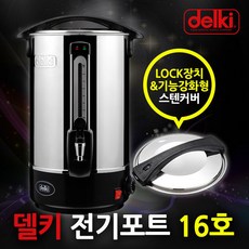 델키16l