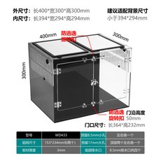 40CM 온도조절 양서류 게코 ) 사육장 파충류 30X30X30CM 전면망, 가로40cmx세로30cmx높이30cm
