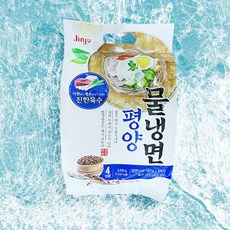 진주냉면