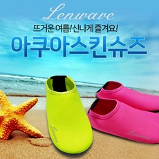 아쿠아 스킨 슈즈 야외 바다 물놀이 수영장 스킨슈즈 RUNWAVE 589