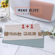 빨아쓰는+규조토