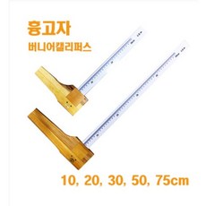 흉고자 30cm 50cm - 수목 흉고직경 측정 나무 흉고직경 근원직경 측정 버니어캘리퍼스 노기스, 1개