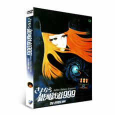 (T082)[애니]안녕 은하철도999 극장판2 DVD (1Disc) : Adieu Galaxy Express さよなら銀河鐵道999 DVD / 마쓰모토 레이지 원작