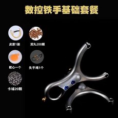 티타늄 / 스테인리스 소재 전문가용 고정밀 슬링샷, 스테인리스 세트2