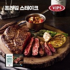 vips프라임스테이크