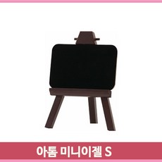 아톰액자