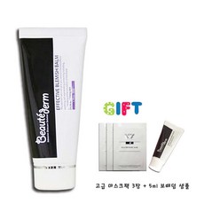 비비오덤멍크림