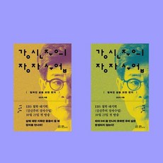 강신주의장자수업1 TOP01