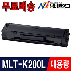 삼성 MLT-K200L MLT-K200S SL-M2030 SL-M2030W M2035W SL-M2080 M2033W M2085 M2085FW 재생 토너