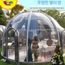 돔하우스 미니어처 캠핑장 텐트 조립식 카페 이지 농막 방갈로 투명쉼터 에어 투명 펜션