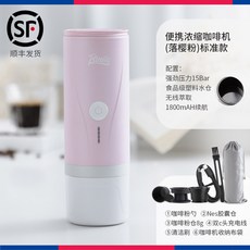 휴대용 에스프레소머신 캠핑 광야 그린 캡슐호환머신 커피, 스탠다드핏 체리 핑크, 1개