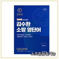 김수환소방