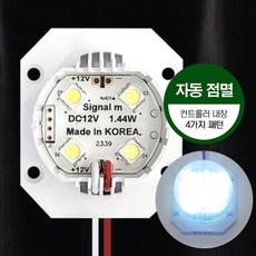 싸이키 LED 스트로브 원형 4구 모듈 시그널엠 1ea 모듈 간판조명 간판모듈 모듈조명 led조명