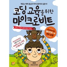 코딩은처음이라with자바