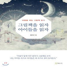 아이들의목소리가보여!