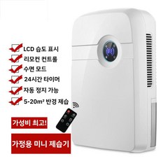 퓨어젠미니제습기