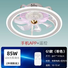 냉온풍기 심플 초슬림 천장흡입식 램프팬 램프침실 식당 천정선풍기램프 램프선풍기 일체형 편한청소, 기본, T11-G1핑크-스마트폰 APP컨트롤러 벨트리모컨