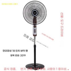 선풍기 대형 중형 윈드피아 16인치 조용한 바닥 18인치 대풍량 고급형, 208 퓨어 코퍼 화이트