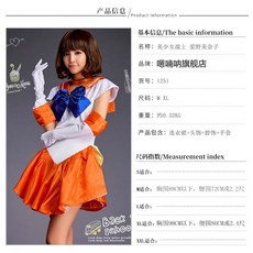 변신 공주 머큐리 세일러문옷 세일러문 쥬피터 SS 의상 코스프레 캐릭터 솔저 넵튠