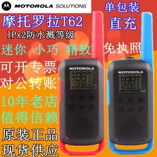 동호회무전기 모터 롤라 T50T6T80T82T42T60 동급판 T62 미니 민간용, 홑벌 （블루 ）_롱 걸개 밧줄 _특별 무