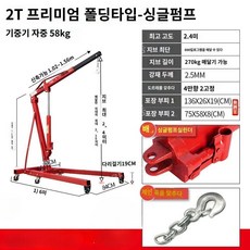 미니 크레인 소형 호이스트 이동식 리프트 밋션 자키 화물 엔진 2톤 접이식, 2T 접이식 58KG 싱글 펌프, 1개