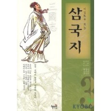 사실화로보는삼국지