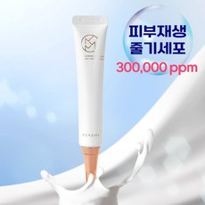 메르디바 줄기세포 300000PPM 고농축 모공수축 주름개선 밀크엑소좀 아이크림, 1개, 30ml